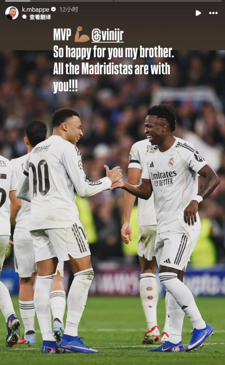 开云体育官网-姆巴佩社媒祝贺维尼修斯当选全场最佳：由衷为你高兴，我的兄弟