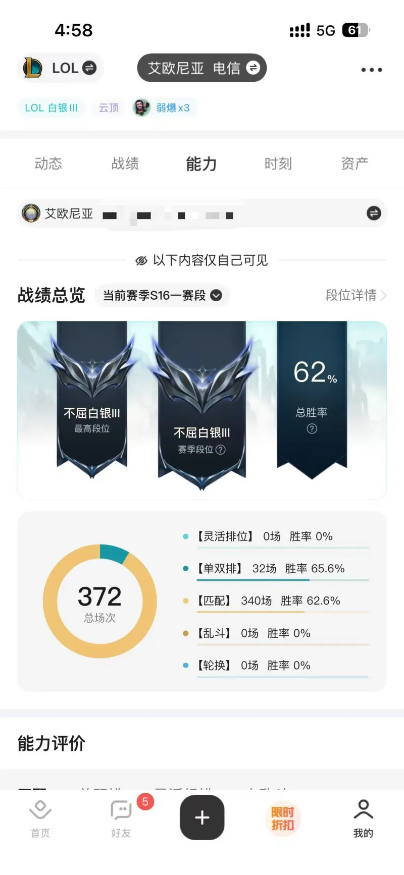 开云体育官网-大家帮我分析下上分思路，本人盖伦玩家