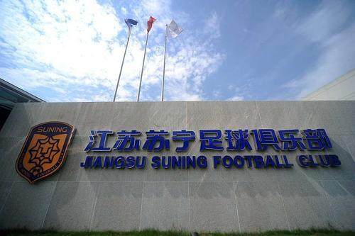 开云体育官网-【纪实】苏宁足球生死55小时 公告时基地空前死寂